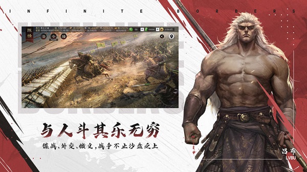 率土之滨网易官方版4