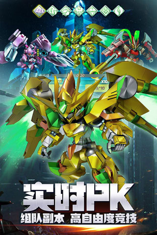 星河联盟九游版3