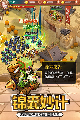 英雄这边请破解版3