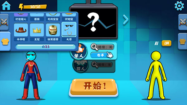 决斗火柴人无限体力全武器版3
