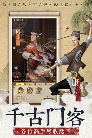叫我大掌柜国际服3