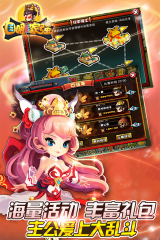 三国哪家强九游版1