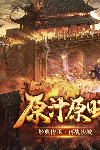 霸业永恒4