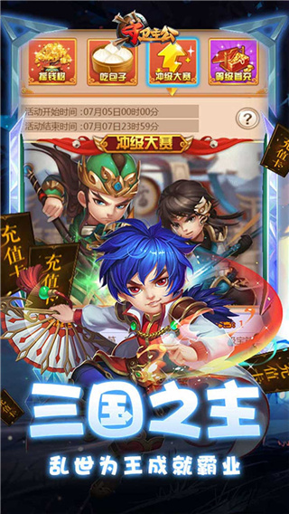 守卫主公满vip满元宝版4