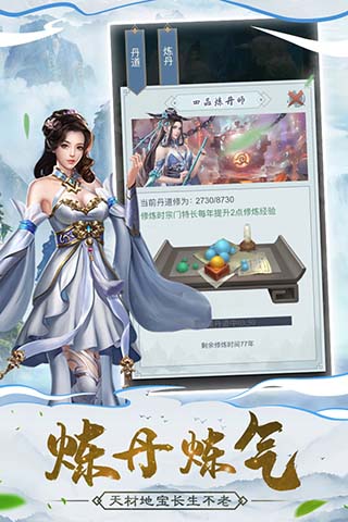 仙命决华为版3