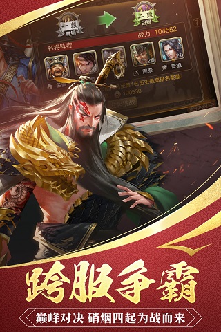 三国战争折扣版3
