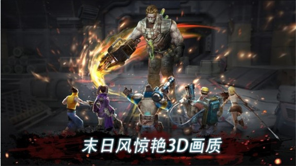 末日英雄破解版1