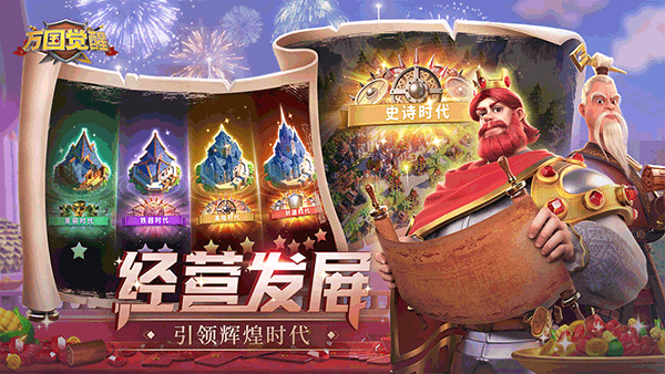 万国觉醒2023最新版4