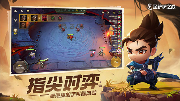 金铲铲之战测试服2023最新版5