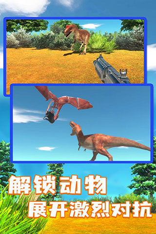 动物战争模拟器3