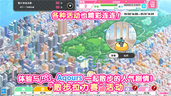 LoveLive学园偶像祭官方版5