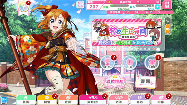 LoveLive学园偶像祭日服3