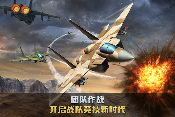 空战争锋九游版4