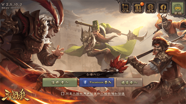 三国杀海外服2023最新版1