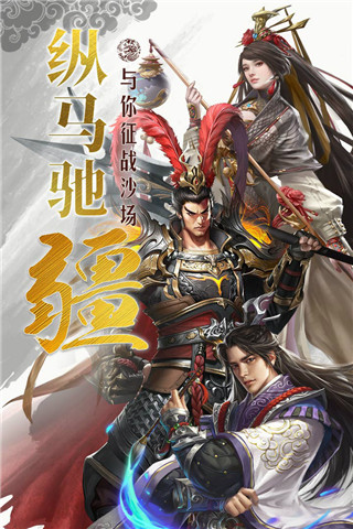 国战来了华为版3