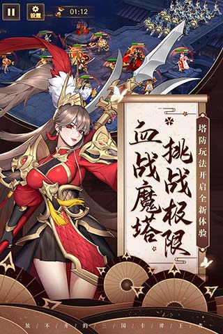 放开那三国3满v版3