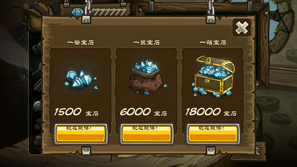 皇城突袭前线破解版4
