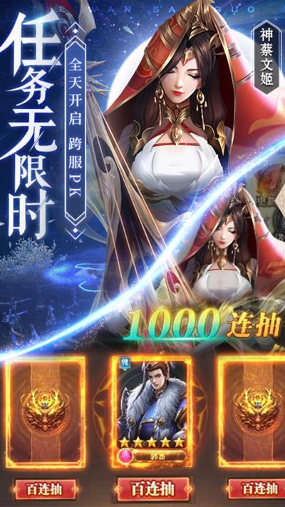 铁杆三国vivo版3