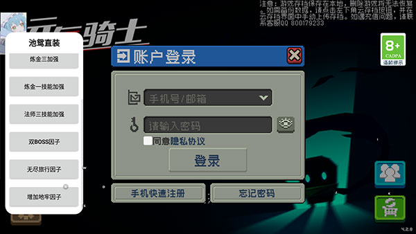 元气骑士无限蓝无cd最新版4