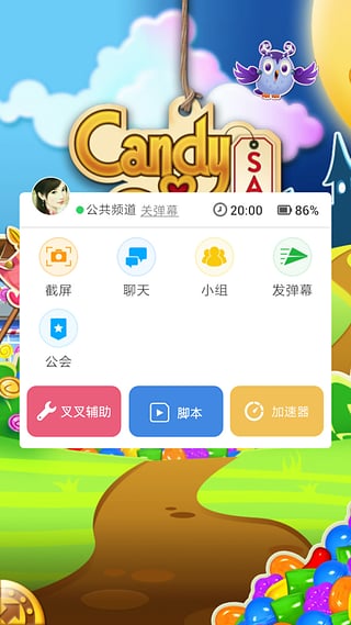 叉叉助手2023最新版1