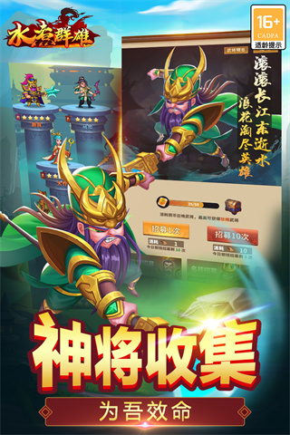 水煮群雄3