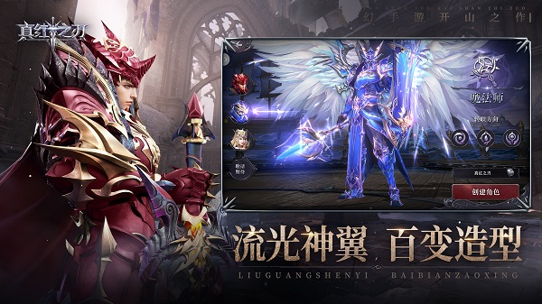 真红之刃破解版4