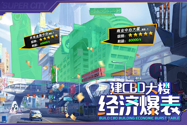 商道高手华为版2