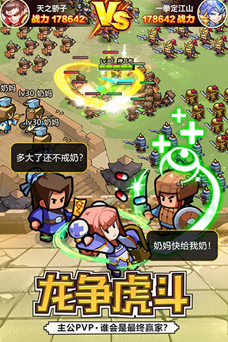 英雄这边请破解版5