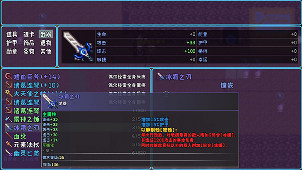 次元旅人破解版4