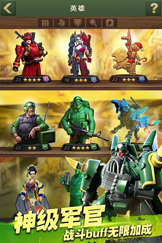 兵人大战百度版4