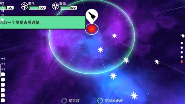 异星迷航安卓汉化版3