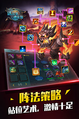 达尔文进化岛华为版本1