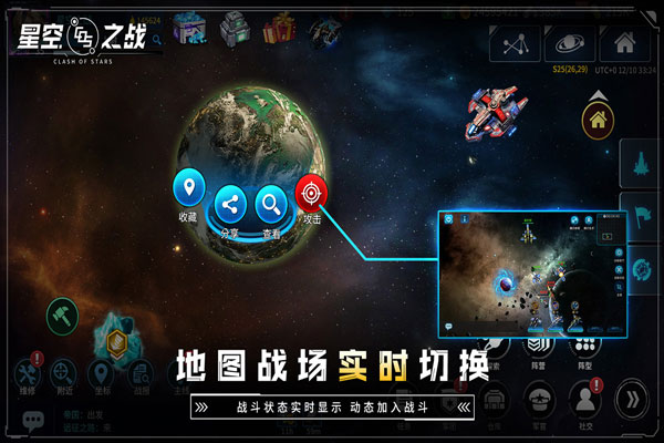 星空之战官方版2