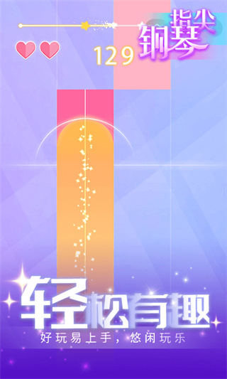 律动节奏4
