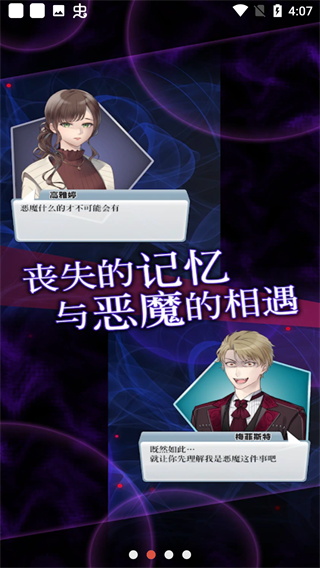 灵魂收购破解版5