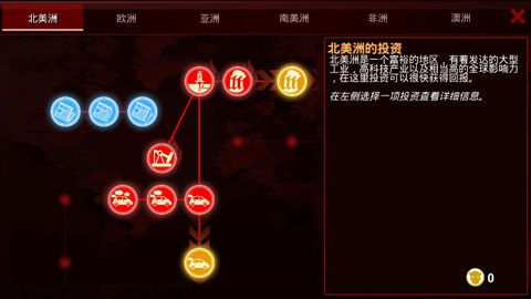 碳排放战争中文破解版4