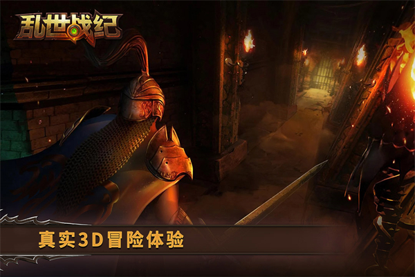 乱世战纪九游版1