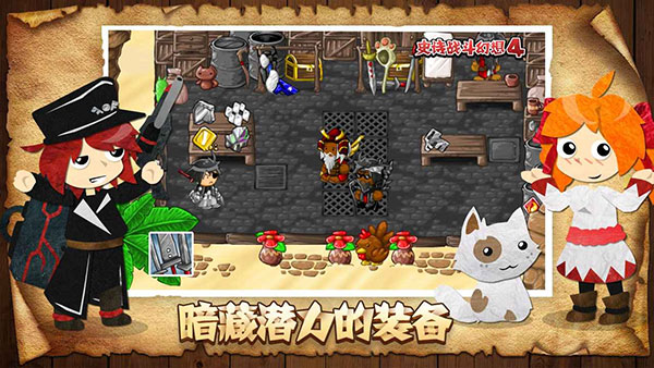 史诗战斗幻想4手机版2