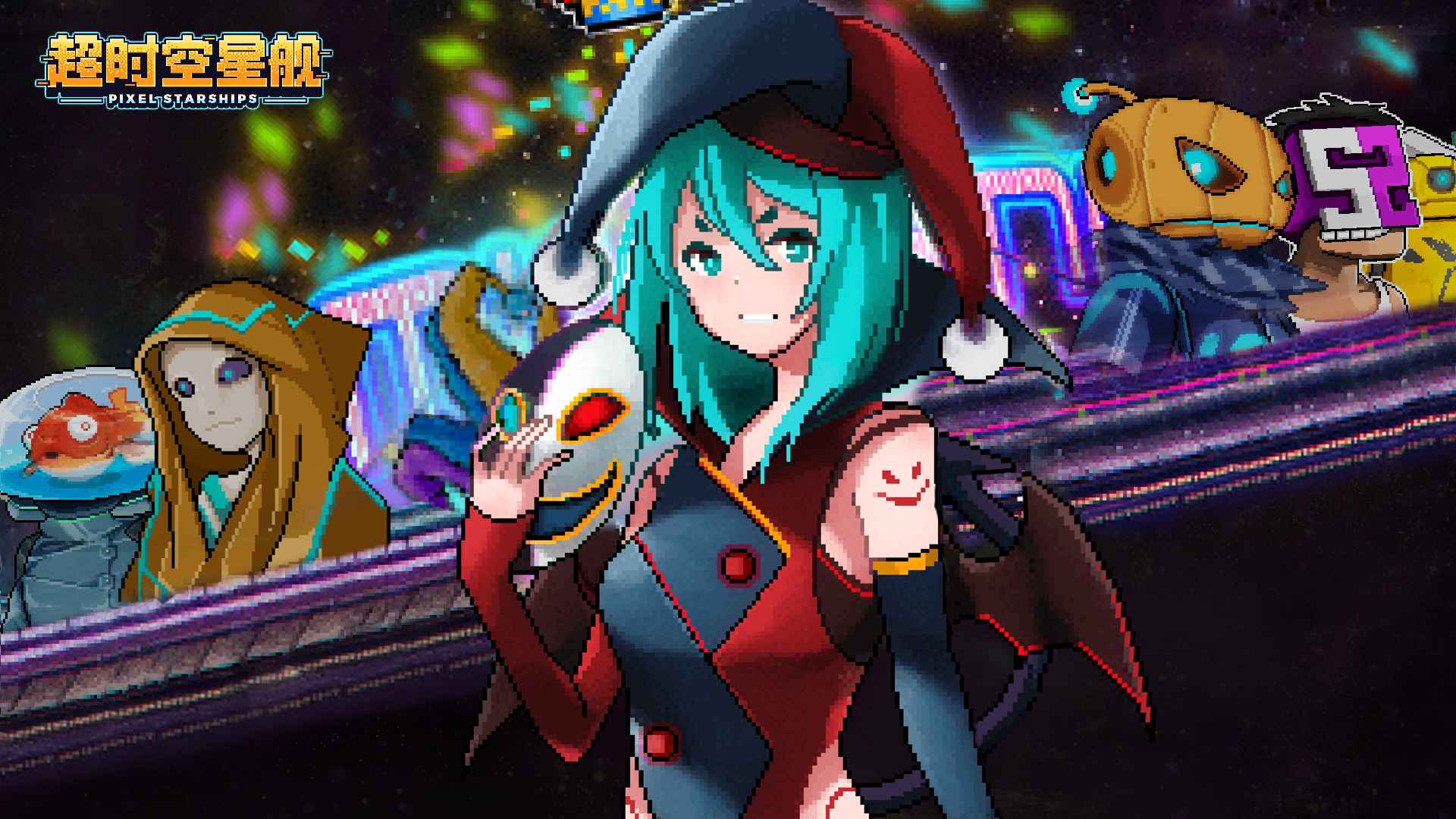 超时空星舰最新版2