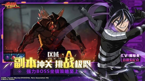 一拳超人正义执行手游2023最新版4