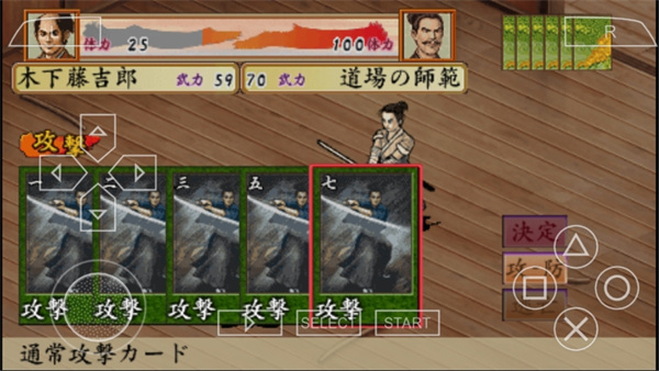太阁立志传4手机版汉化版5
