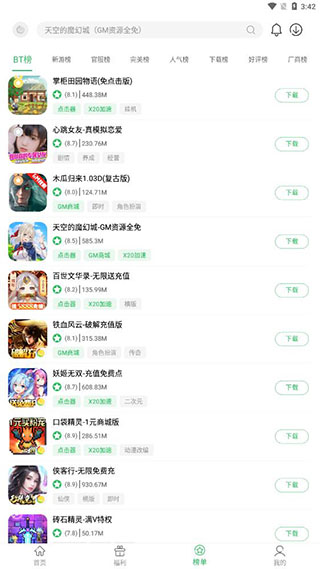 百分网app4