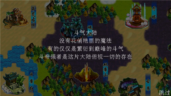 斗破苍穹双帝之战内购破解版1