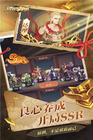 放置与召唤手游折扣版1