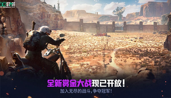 绝地求生2未来之役国际服3