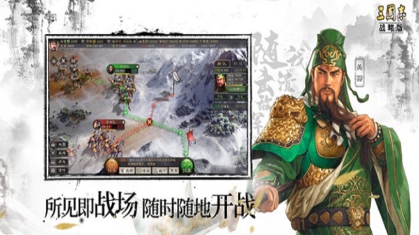 三国志战略版破解版1