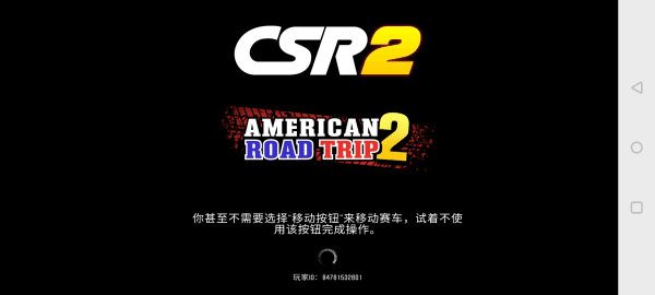 csr2无限金币破解版1