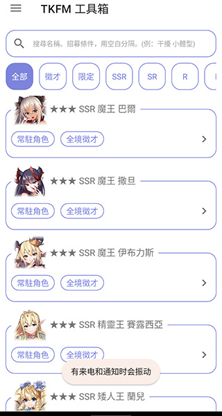 TKFM工具箱4