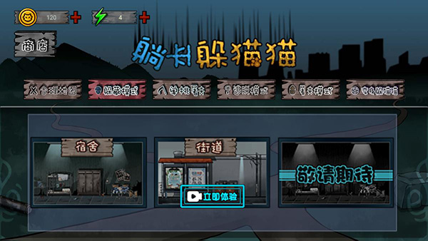 猛鬼捉迷藏破解版3