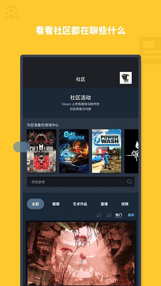 steam mobile安卓中文版3